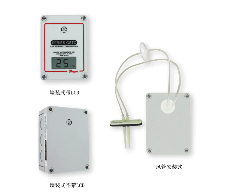 Dwyer德威爾GSTA、GSTC一氧化碳/二氧化氮濃度變送器
